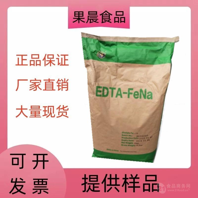 螯合铁 叶面肥 冲施肥 EDTA铁钠 乙二胺四乙酸铁钠 河南郑州 食品商务网