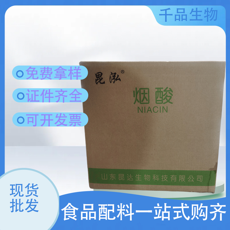 现货批发 烟酸食品级维生素b3 烟酰胺 维生素pp 99 含量 安徽合肥 食品商务网