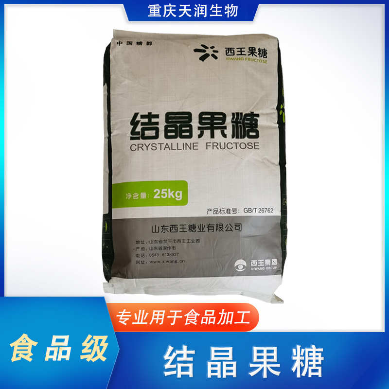 西王结晶果糖烘焙蛋糕高甜低热量饮料奶茶食品级重庆重庆-食品商务网