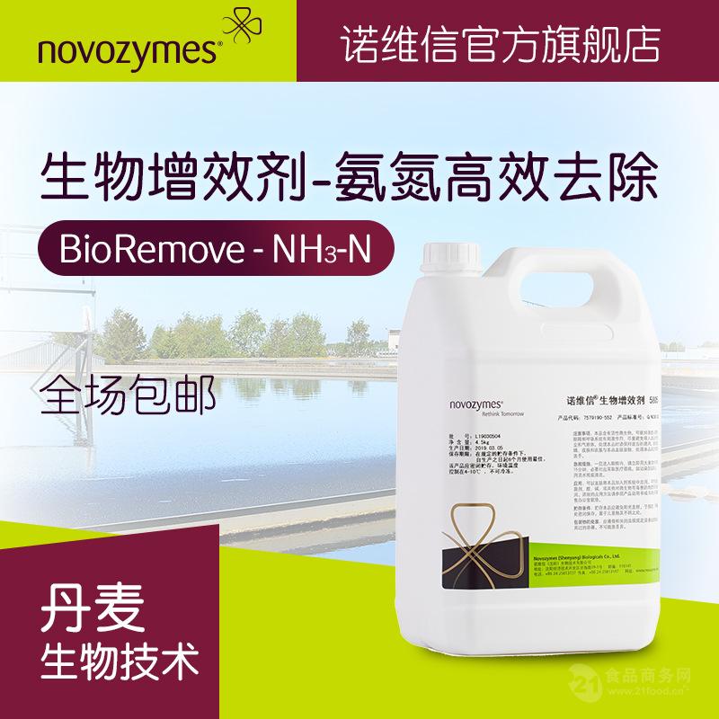诺维信 生物增效剂 硝化细菌5805 污水处理 4.5kg 高效氨氮去除剂