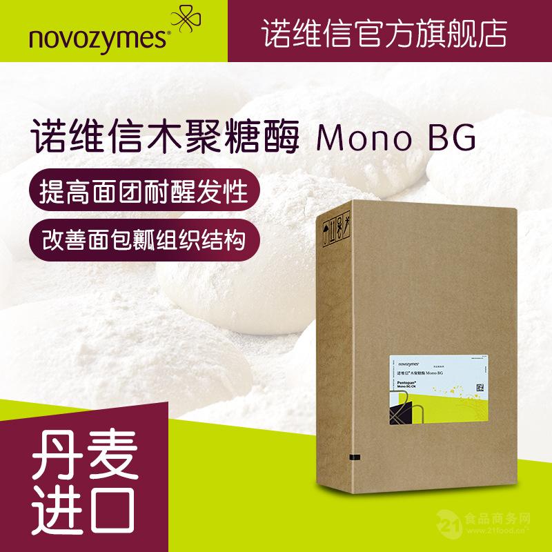 诺维信木聚糖酶Pentopan Mono BG 提高面团耐醒发性 食品级酶制剂