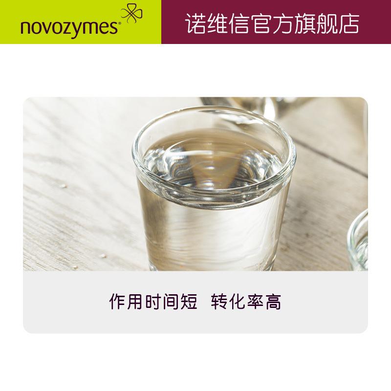 諾維信 白酒生產 酯化酶 酶制劑 Novozym 25087 酒香脂肪酶