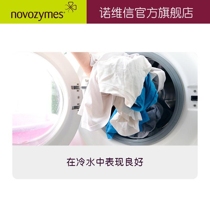 诺维信 洗衣液原料 纤净酶 5000L 防止再沉积 保持白度 纤维素酶