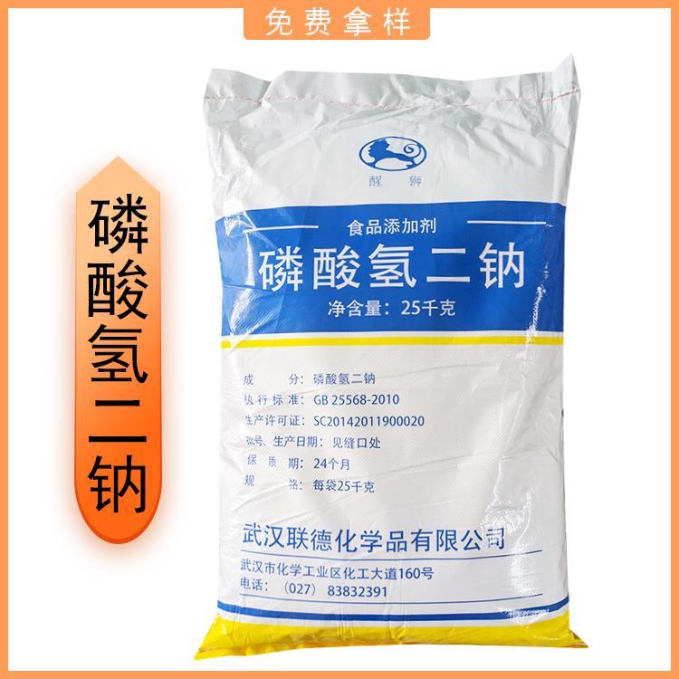 磷酸氫二鈉易溶于水白色結(jié)晶性粉末食品級(jí)食品添加劑