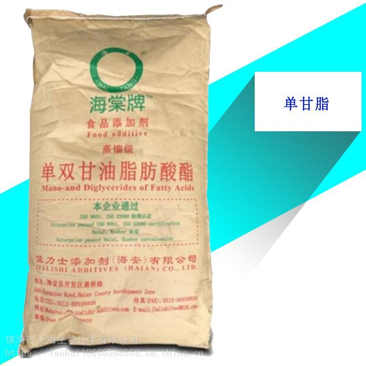 單雙甘油脂肪酸酯食品級乳化劑供應(yīng)用量源頭供應(yīng)