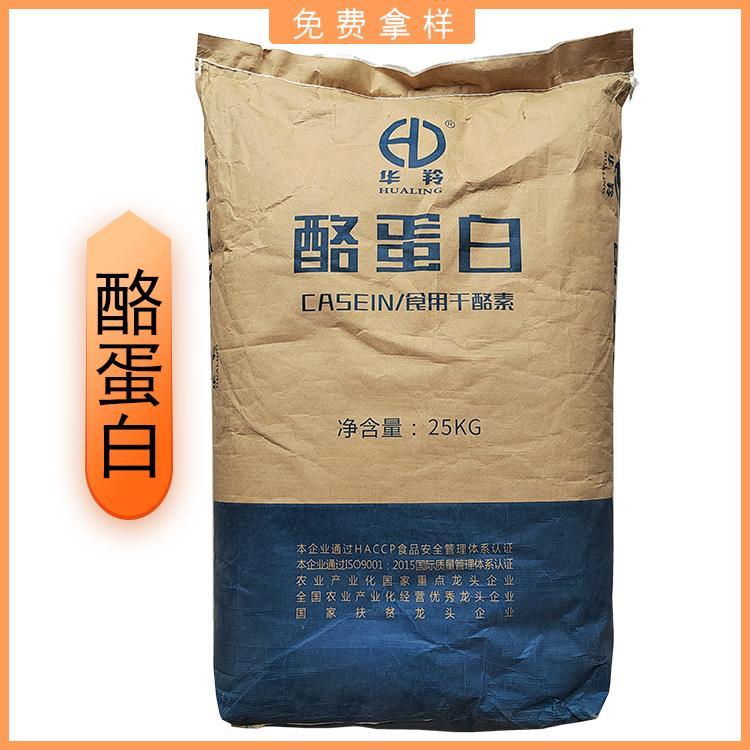 酪蛋白 干酪素現(xiàn)貨 食品級(jí)營(yíng)養(yǎng)強(qiáng)化劑