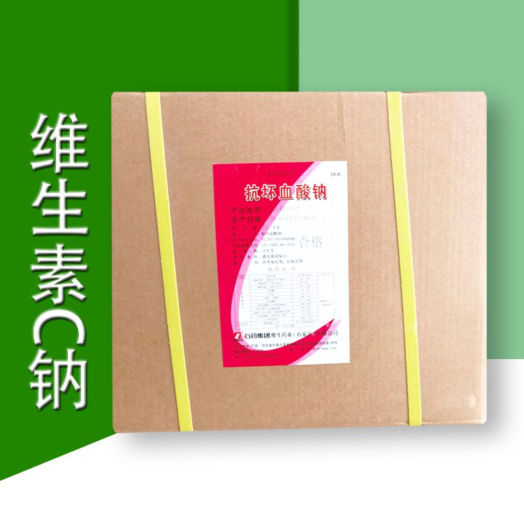 維生素C鈉支持拿樣