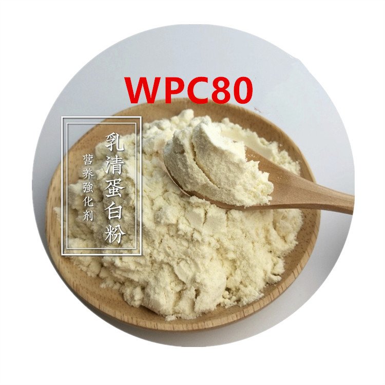 速溶乳清蛋白浓缩WPC80 支持拿样