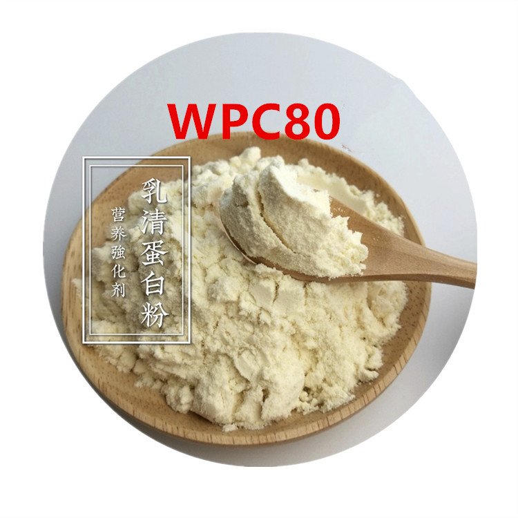 速溶乳清蛋白濃縮WPC80 支持拿樣