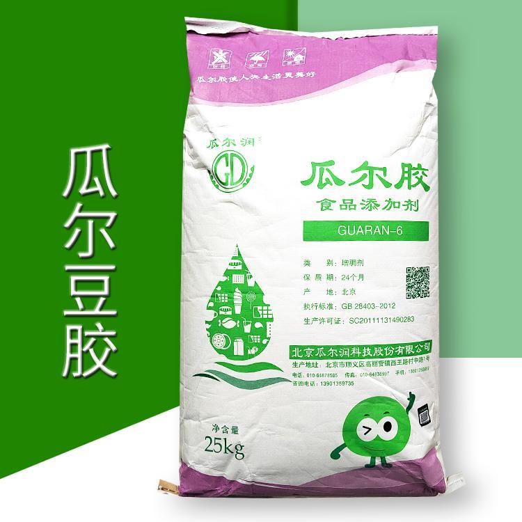 食品級(jí)水溶增稠劑高粘添加劑瓜爾膠