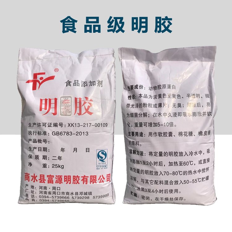 食品級明膠皮凍增稠專用動物膠冰糖葫蘆專用量大包郵