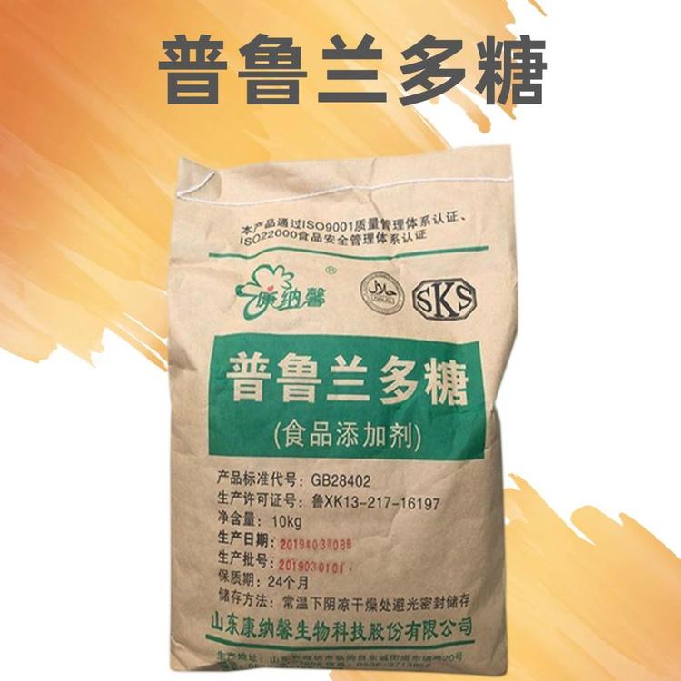 供應食品級普魯蘭多糖增稠懸浮穩(wěn)定劑增稠劑%99含量