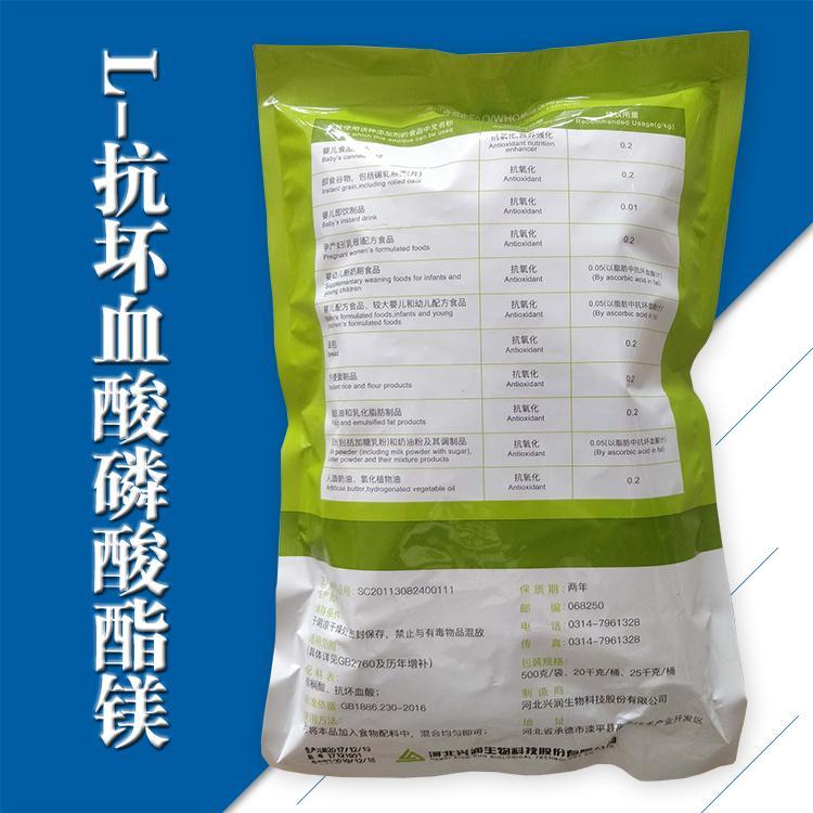 L-抗坏血酸棕榈酸酯食品级原料 L-抗坏血酸棕榈酸酯添加剂高含量