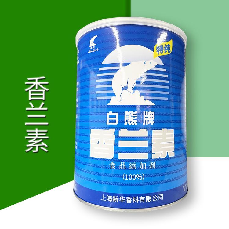 食用香蘭素 批發(fā)零售 香草醛 食品級增味提鮮劑