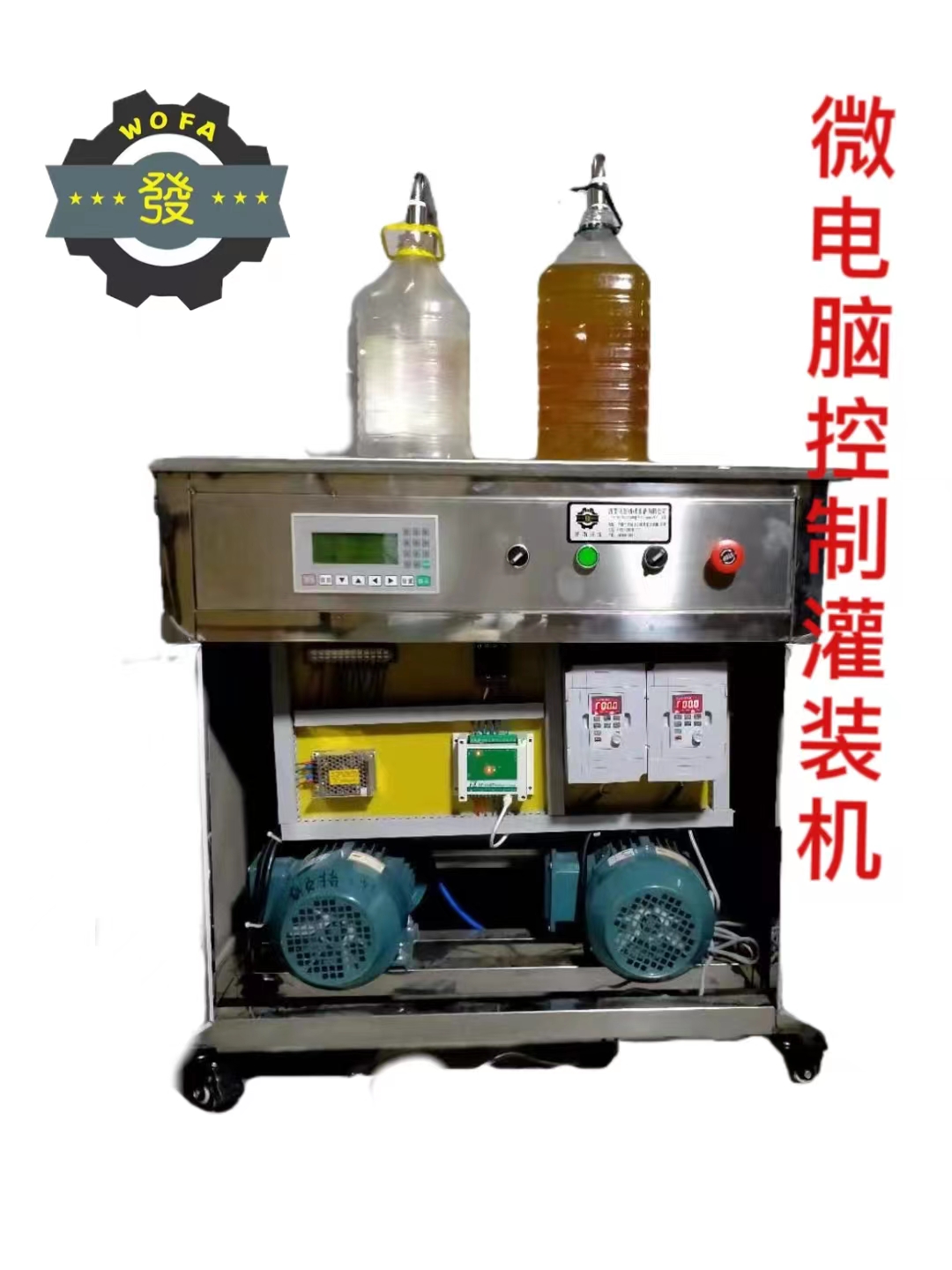 沃發(fā) 素米糠油電動灌裝機 玉米油定量灌裝機