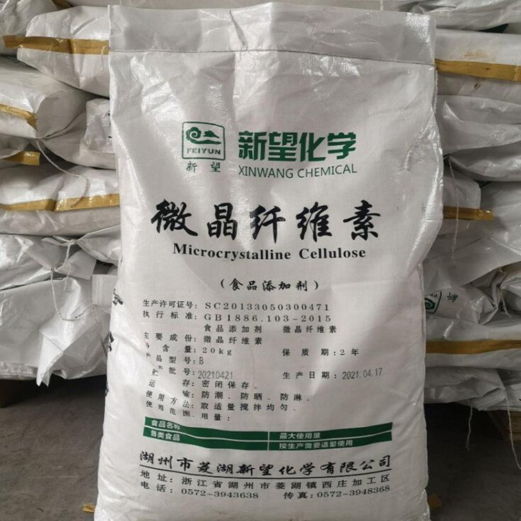 微晶纖維素 抗結(jié)劑壓片專用 藥用輔料 填充劑崩解劑