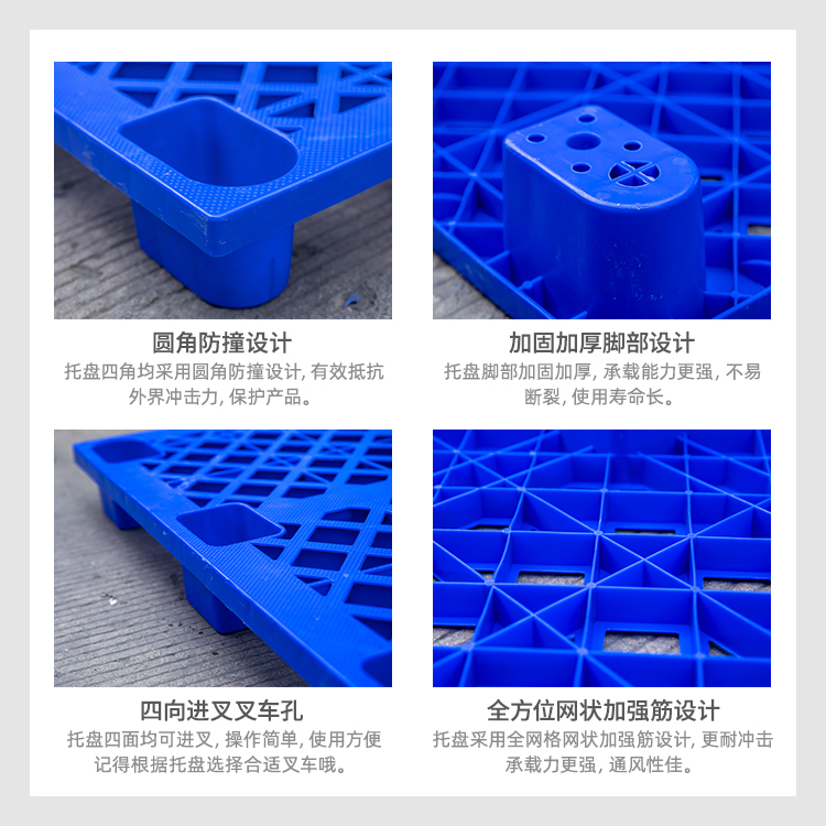 九腳網(wǎng)格塑料托盤叉車棧板面部加強(qiáng)筋墊物流倉庫專用托板