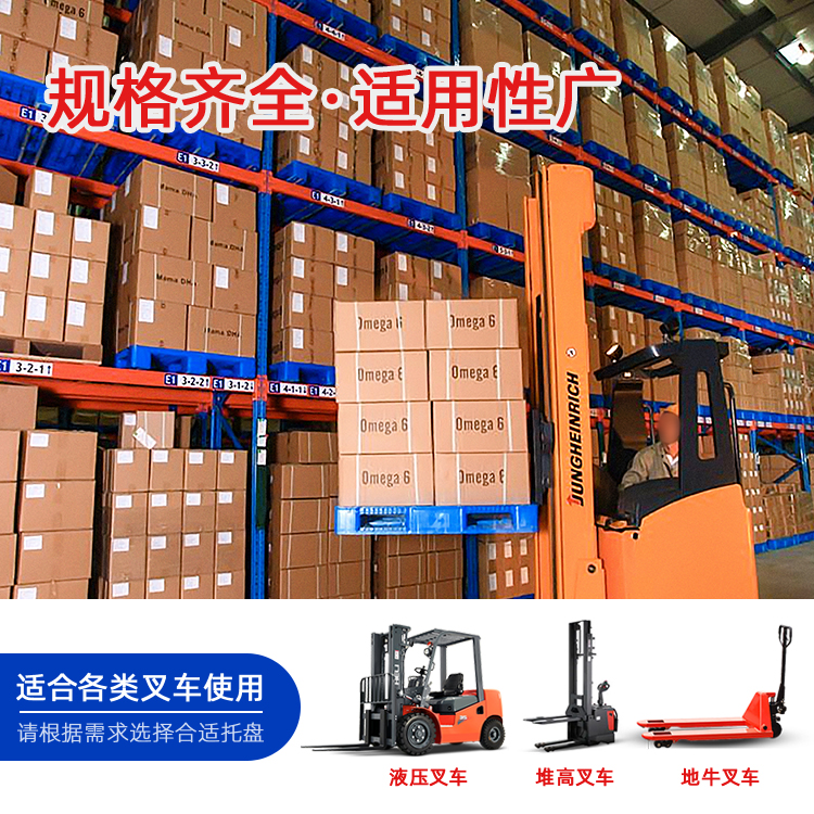 塑料托盘厂家直售12510川字食品行业托盘 货物叉车周转卡板