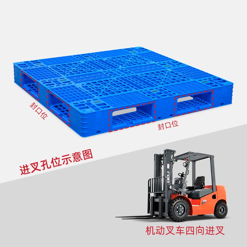 重庆田字塑料托盘叉车货物垫板塑胶栈板地台板厂家