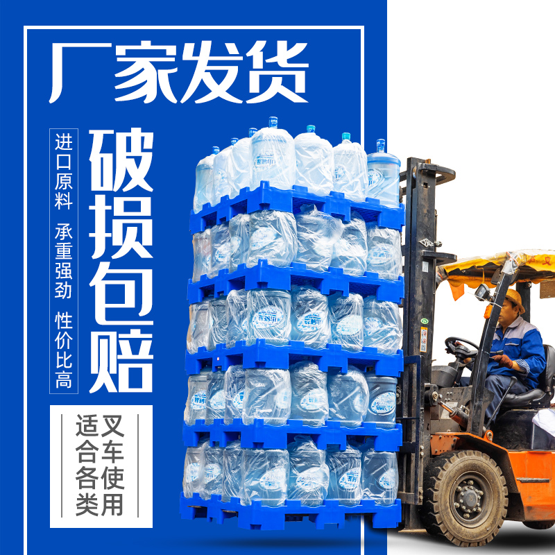 適用于各大水廠18.9L塑料桶裝水托盤大容量