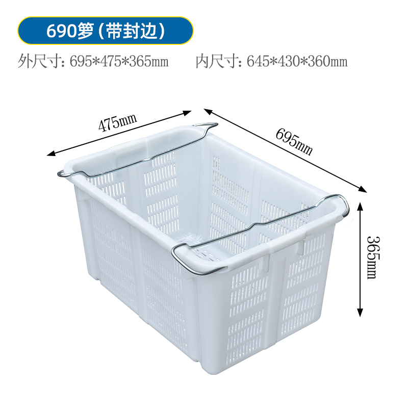 690籮食品級塑料周轉(zhuǎn)筐 水果蔬菜儲存中轉(zhuǎn)筐 可加鐵把手