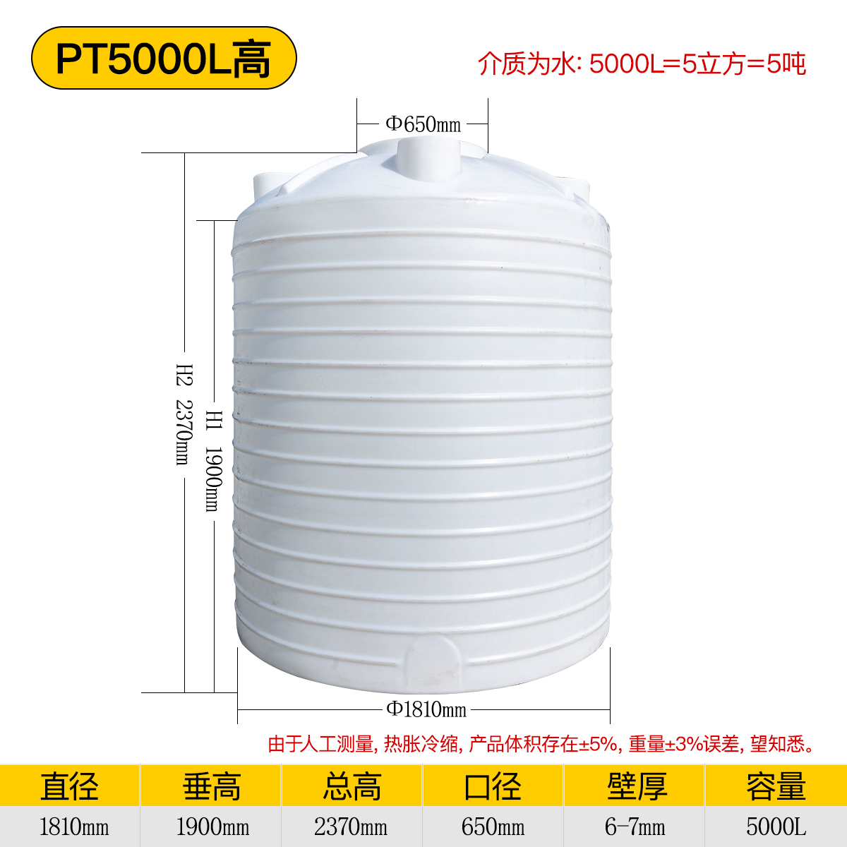 塑料桶廠家直供 5000L塑料儲(chǔ)水罐 滾塑化工貯罐 免費(fèi)開孔