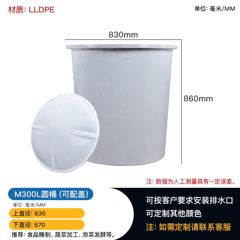 300L加厚食品级牛筋塑料桶 食品腌制储存酿酒发酵桶