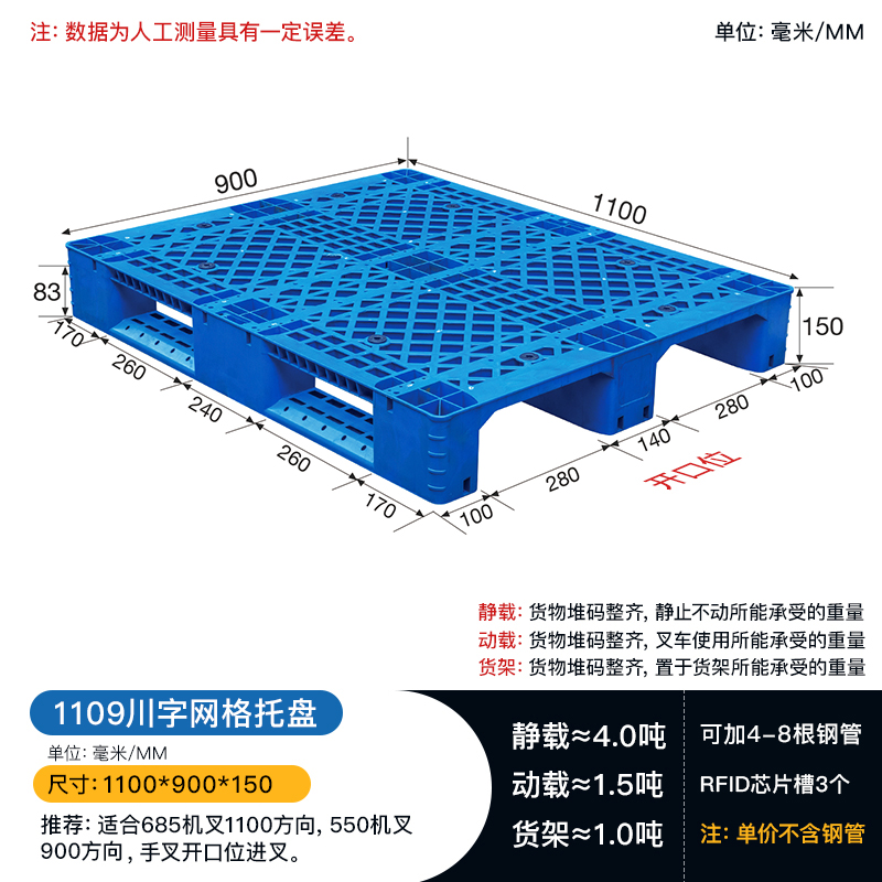 五金車燈機(jī)械配件帶鋼管網(wǎng)格塑料川字托盤制造倉庫專用卡板