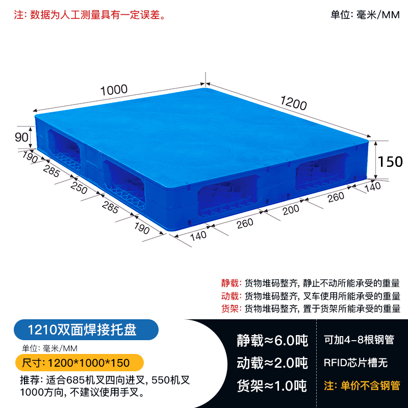 箱裝袋裝噸包貨物堆垛轉(zhuǎn)運(yùn)用卡板紅牛飲料平板雙面焊接塑料托盤