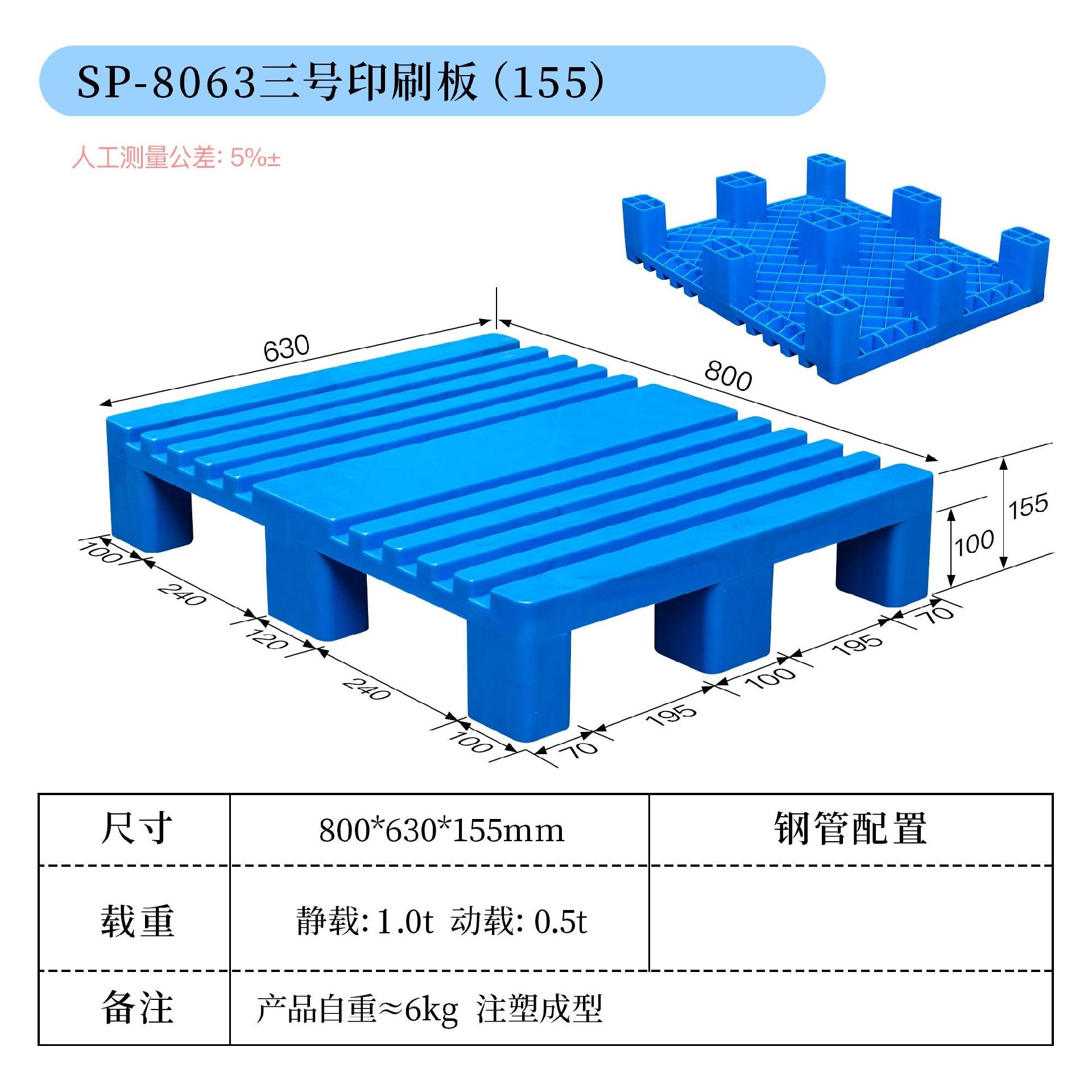 印刷廠托盤(pán)九腳塑料卡板四開(kāi)對(duì)開(kāi)造紙廠堆紙收紙墊板地臺(tái)