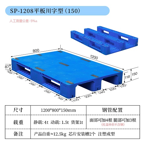 1212平板川字塑膠棧板 塑料托盤生產(chǎn)廠家 墊倉防潮板