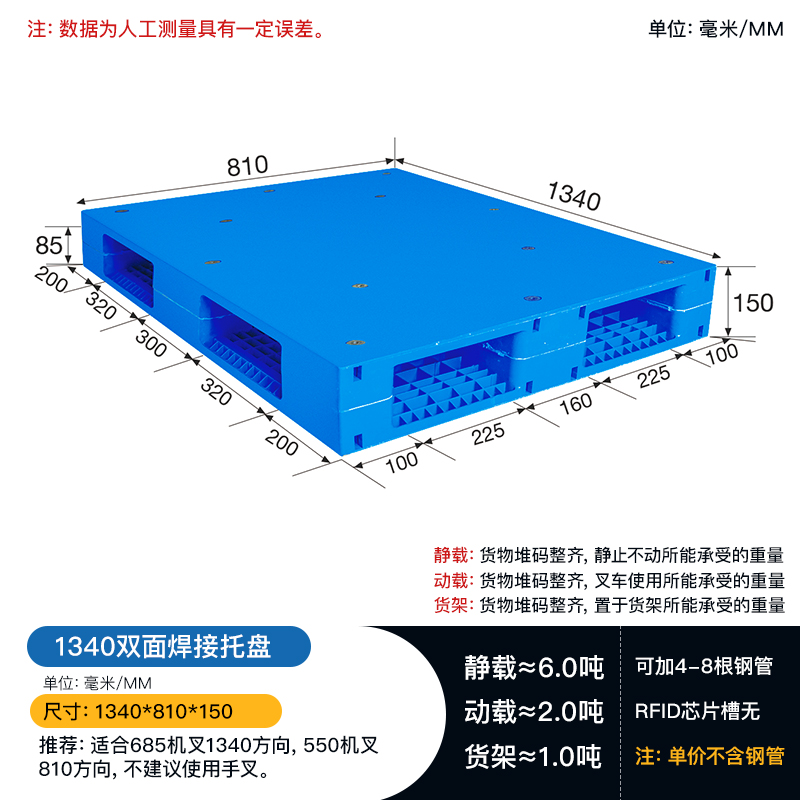 儲存化肥雙面焊接塑料托盤大米裝卸叉車貨架卡板耐高低溫地臺板