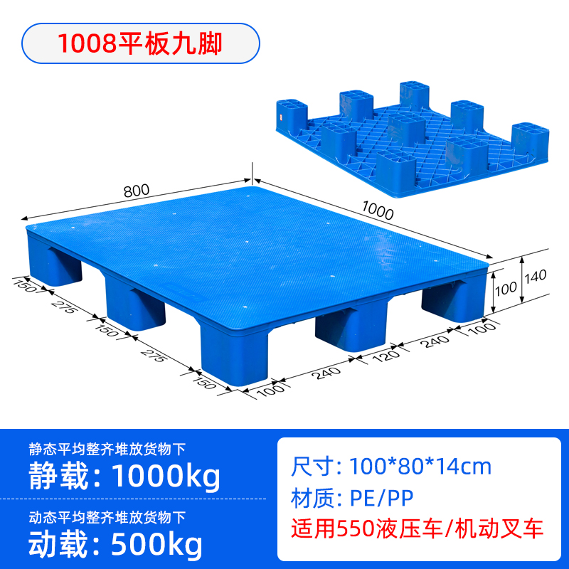 紡織皮革造紙叉車物流平板九腳塑料托盤內(nèi)置鋼管倉(cāng)庫(kù)貨架棧板