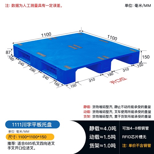 花生油加工企業(yè)平板雙面焊接塑料托盤叉車倉儲(chǔ)厚貨架重型鋼管鏟板