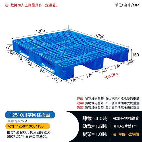 川字塑料托盤(pán) 1411成都叉車防潮墊倉(cāng)庫(kù)貨架倉(cāng)儲(chǔ)物流卡板