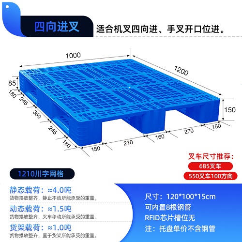 畜牧化肥農業川字網格1311塑料托盤倉庫周轉大米糧油碼垛卡板