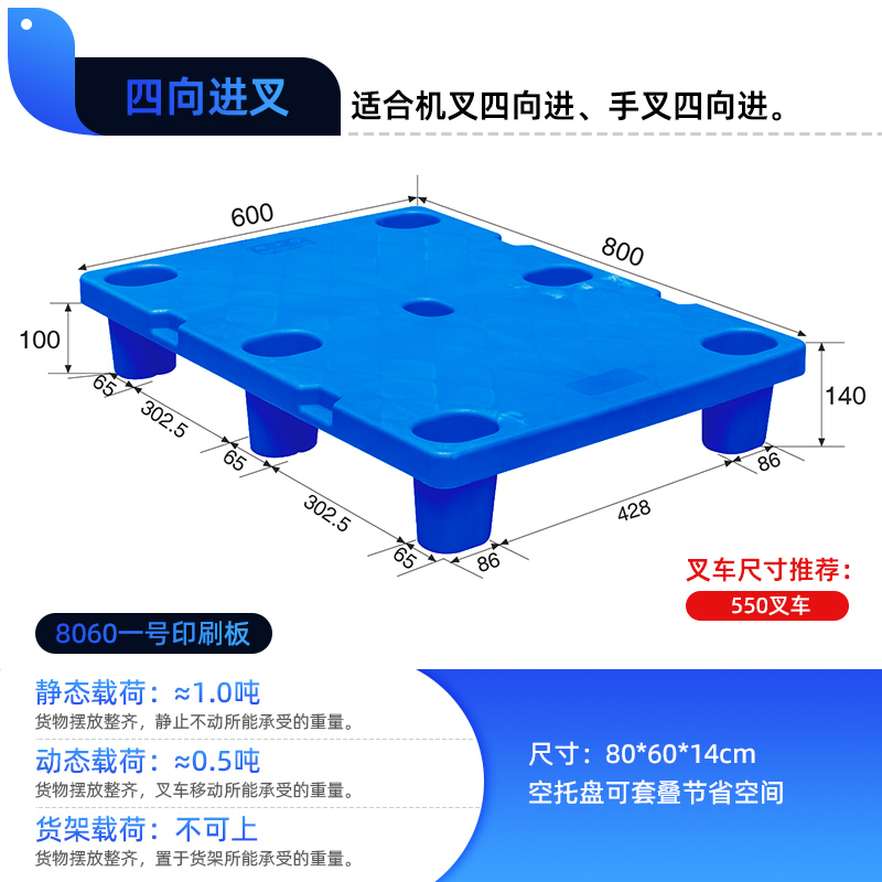 印刷廠托盤九腳塑料卡板四開對開造紙廠堆紙收紙墊板地臺(tái)