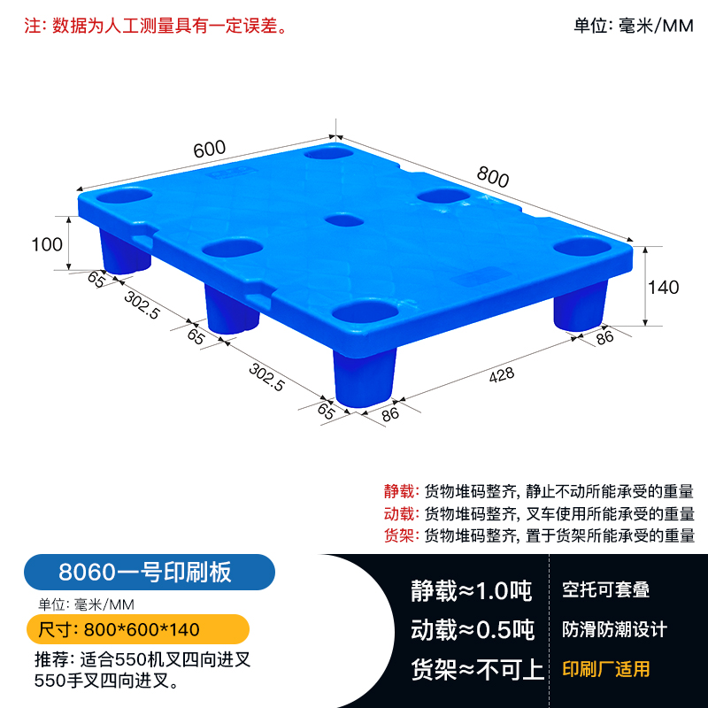 印刷廠托盤九腳塑料卡板四開對開造紙廠堆紙收紙墊板地臺(tái)