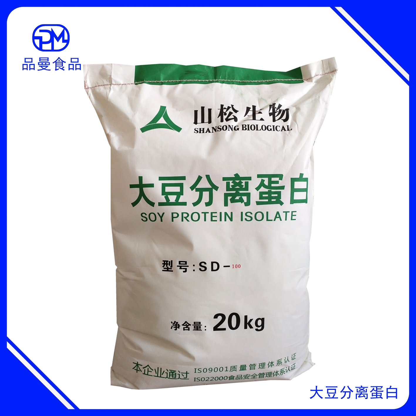 山松生物 大豆分离蛋白 SD-100凝胶型 食品级 肉制品千页豆腐