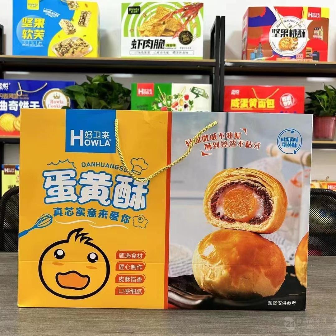 好卫来超市打堆食品 好吃的营养饼干批发 河南漯河饼干礼盒
