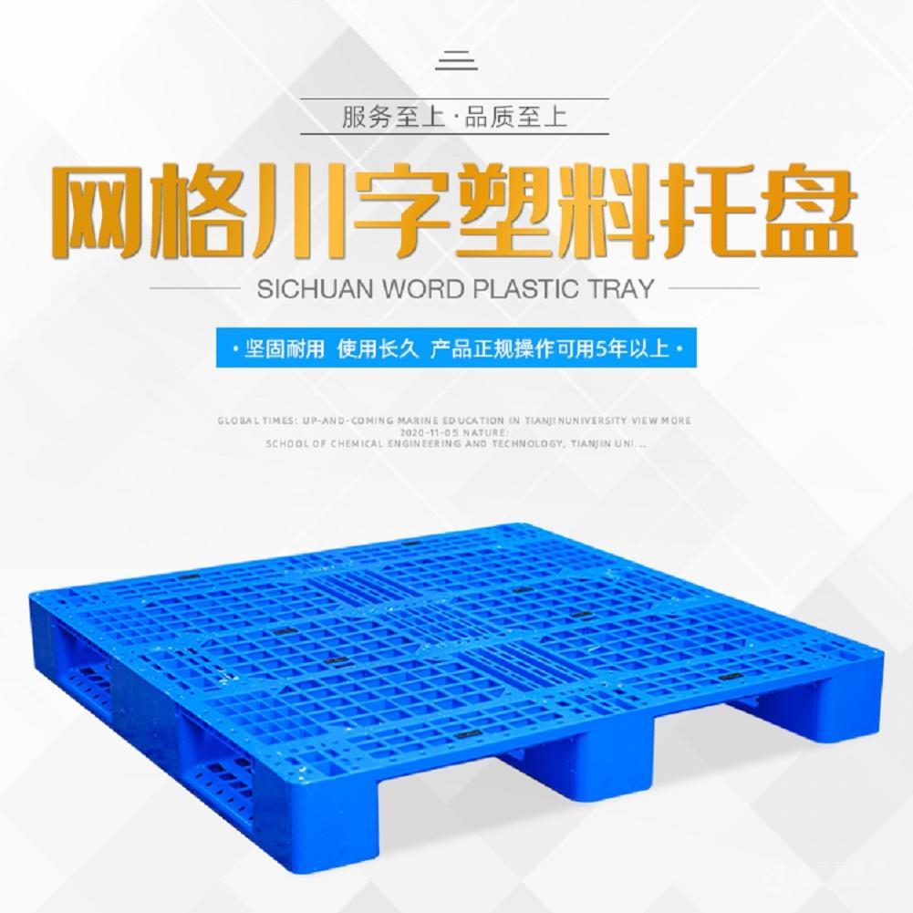 1.1米*1.1米川字塑料托盘加钢管 制造业科技电子厂货架卡板