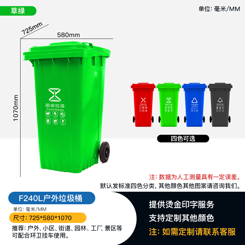 240升塑料环卫垃圾桶厂家批发 户外两轮移动式 可加印LOGO