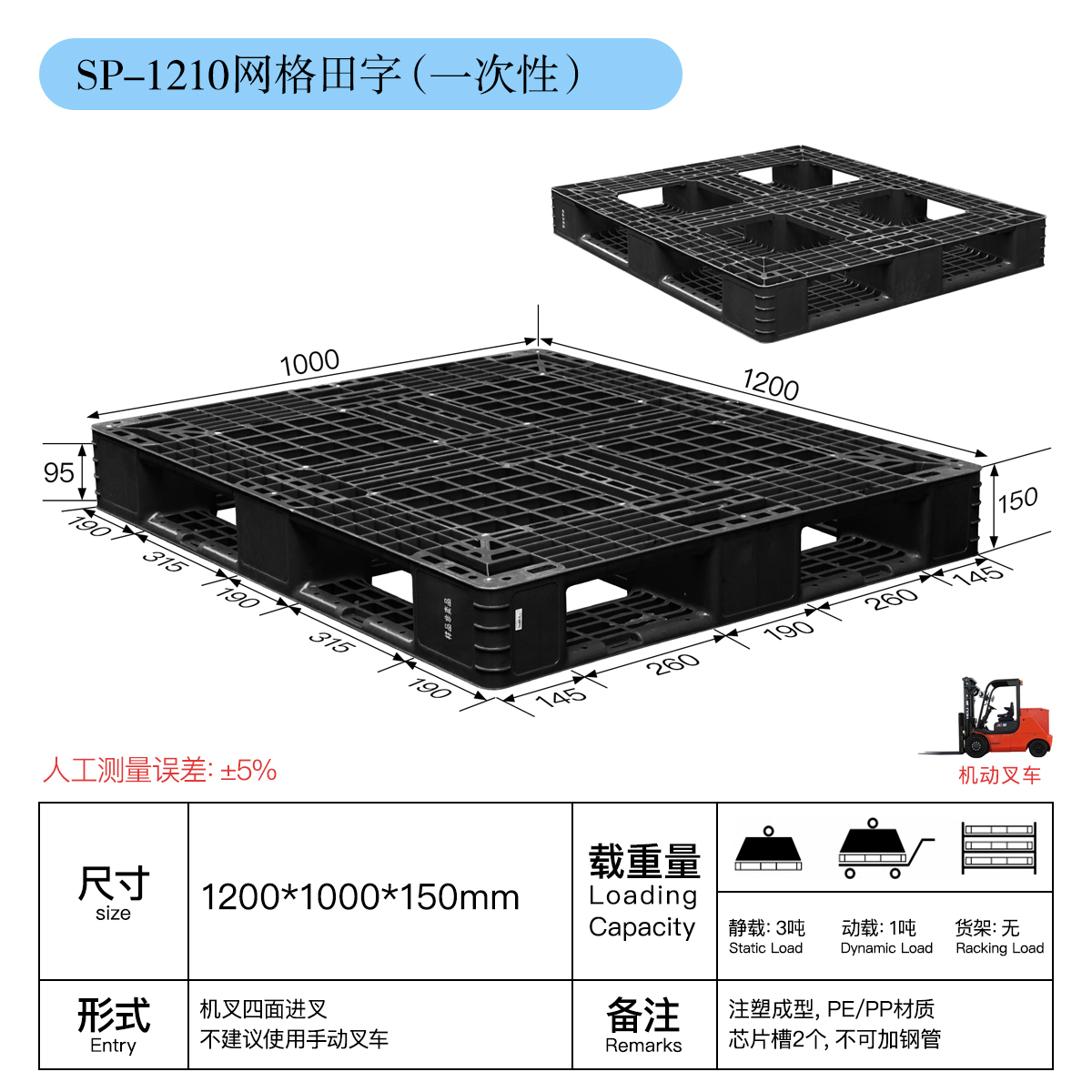 网格田字托盘 可加芯片货架塑料卡板 码垛加厚重型地台板四向进叉