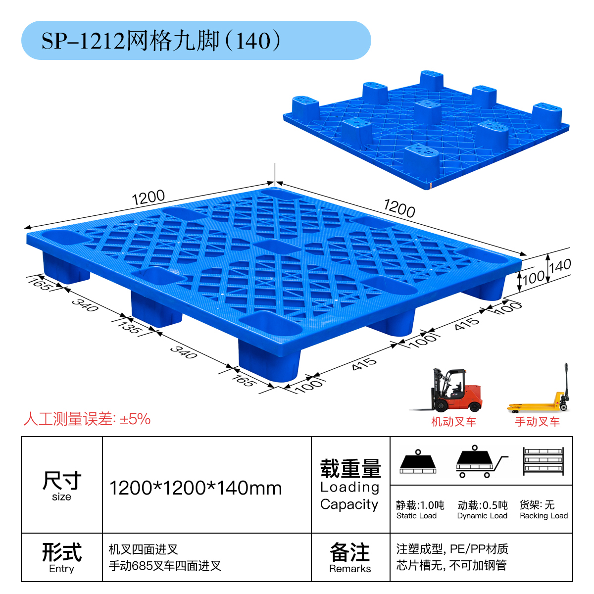 鮮凍食品九腳吹塑托盤物流厚1210墊倉板物流倉庫托盤周轉(zhuǎn)叉車卡板