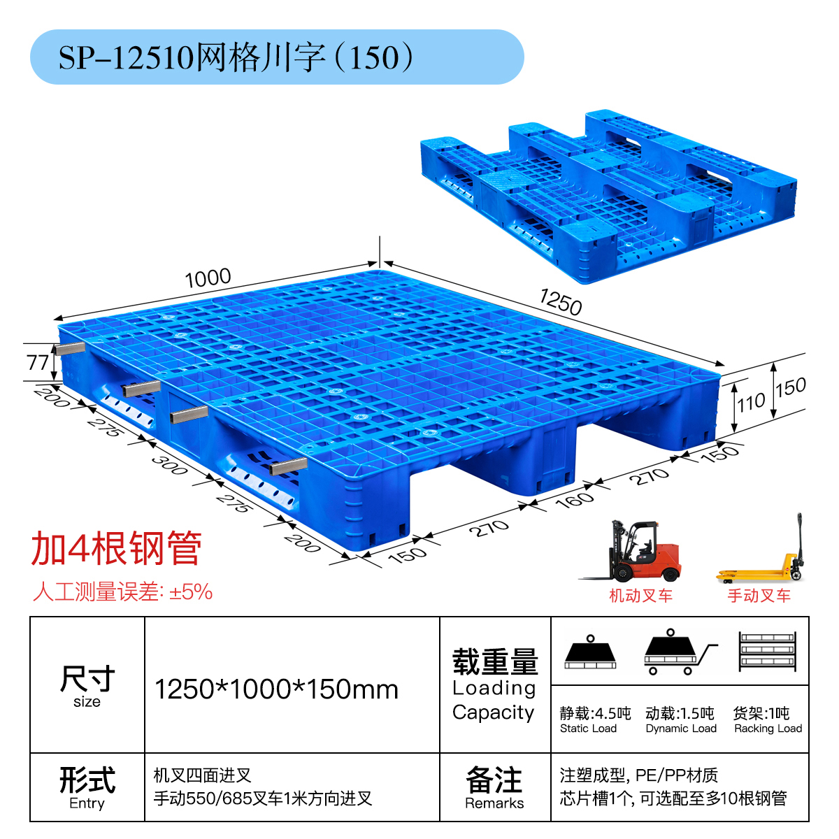 塑料托盤(pán)廠家直售12510川字卷煙行業(yè)專(zhuān)用托盤(pán)叉車(chē)卡板