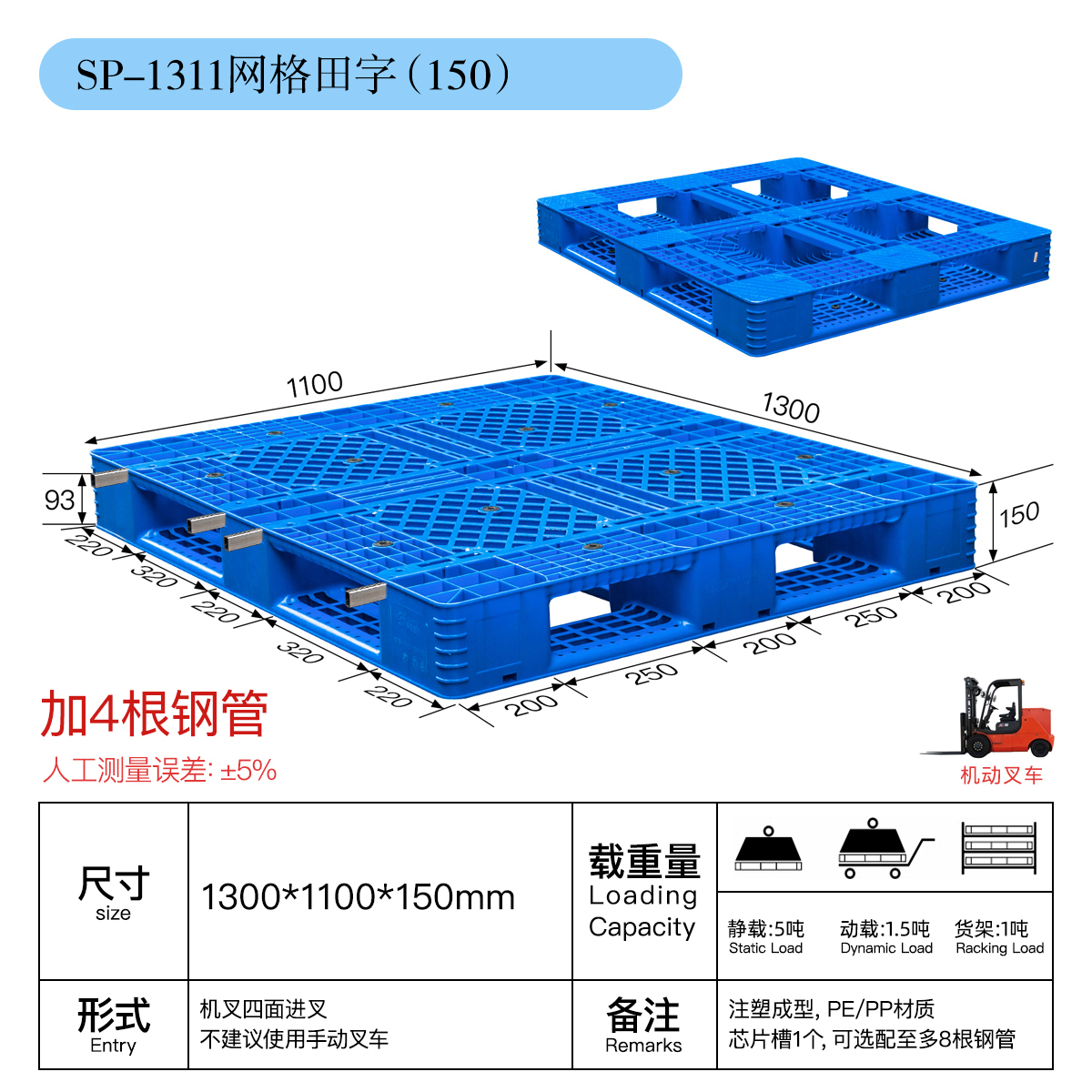 易拉罐啤酒瓶田字塑料托盤(pán)加工定制儲(chǔ)貨架叉車用帶鋼管塑料卡板