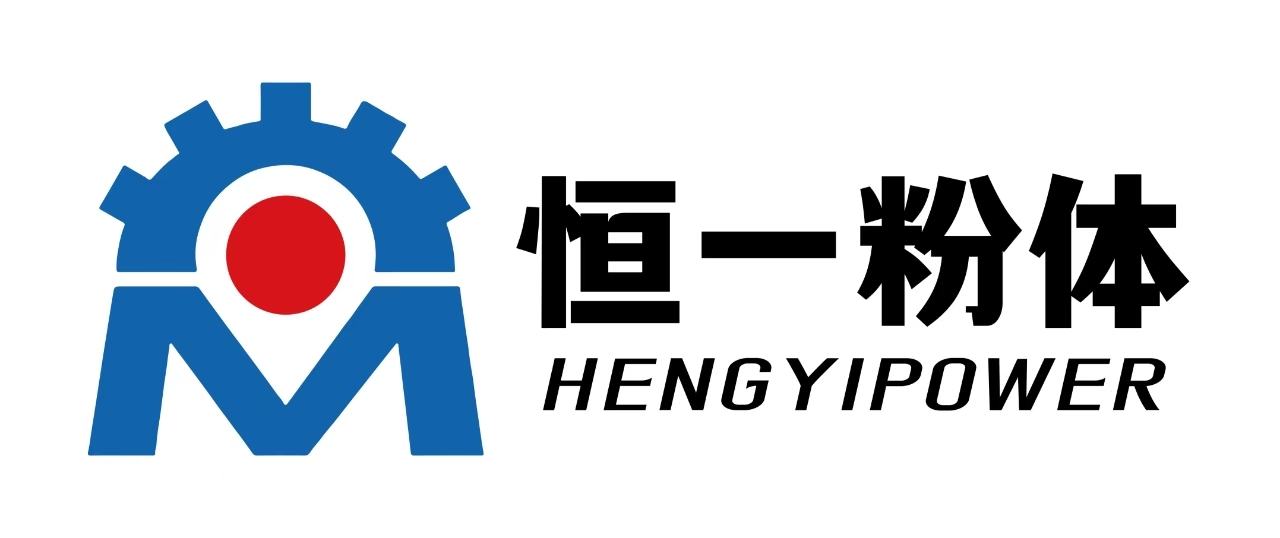 安丘市恒一粉体科技有限公司