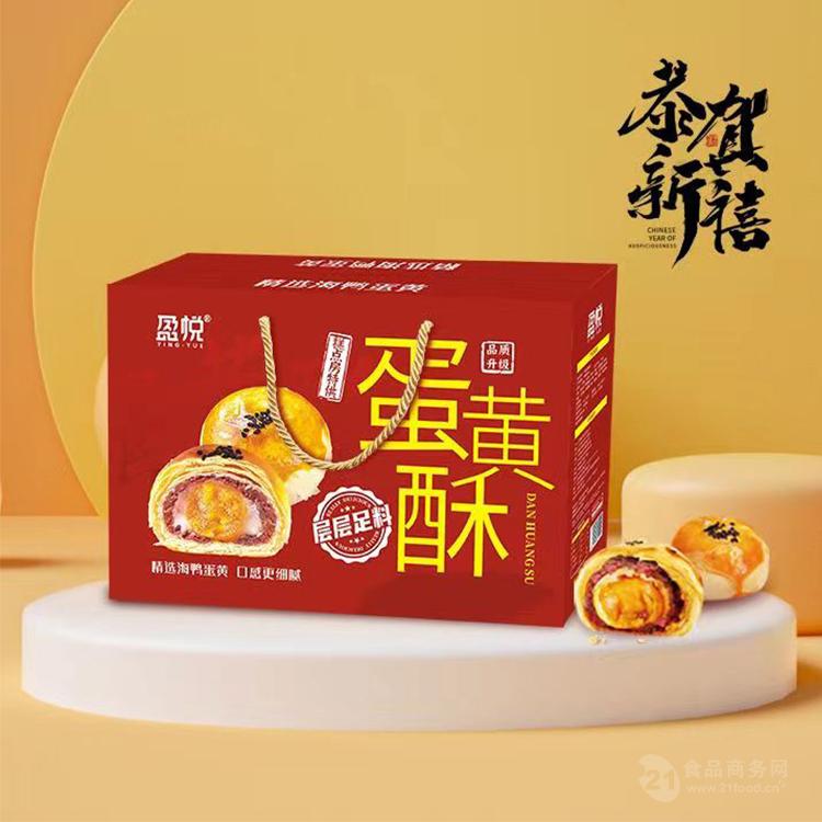 盈悦红蛋黄酥礼盒春节年货饼干礼盒微商网红饼干厂家好吃不贵