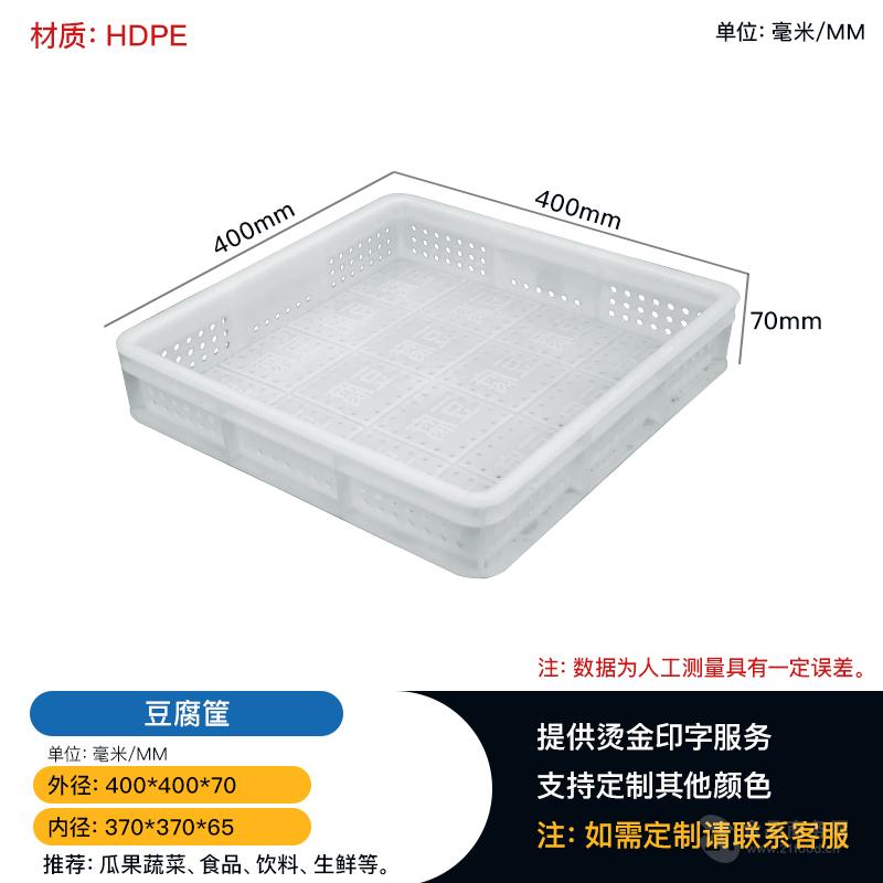 绵阳豆腐筐厂家PE材料注塑成型可接触食品16块容量