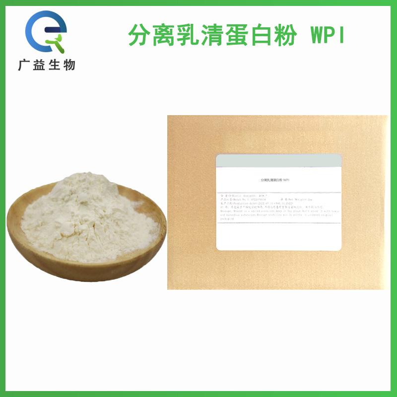 WPI WPI厂家食品商务网